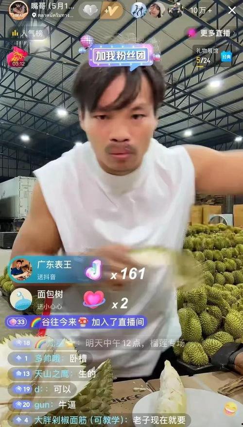 嘴哥娱乐直播吃瓜视频在线观看,带你领略吃瓜视频的欢乐时光